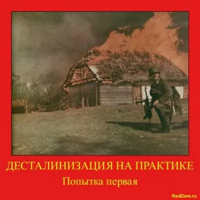 Как справиться с общественным мнением: сеанс разоблачения грядущих фокусов «десталинизации»