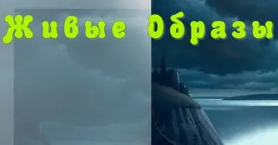 Живые Образы в творчестве Константина Васильева