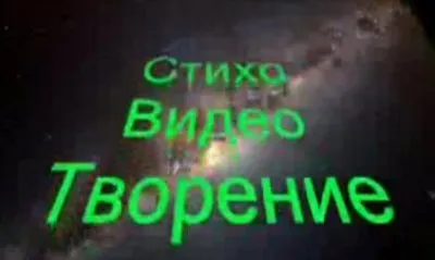 Зов наших предков, зов земли