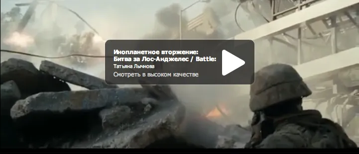 Мрачненькие начали готовить сознание Людей к "инопланетному вторжению".