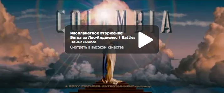 Мрачненькие начали готовить сознание Людей к "инопланетному вторжению".