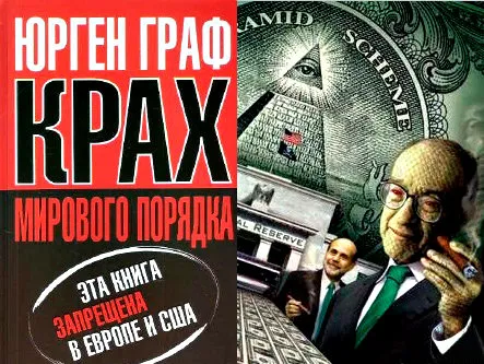 Последняя битва за холокост