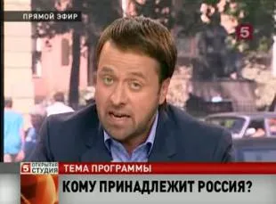 Кому принадлежит Россия?