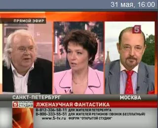 Лженаучная фантастика