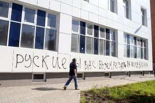 Информационная русофобия