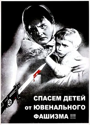 Акция протеста против введения ювенальной юстиции в Киеве