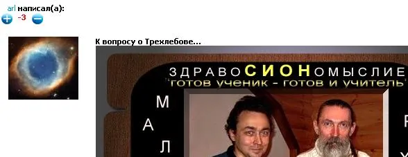 Учимся думать сами или кто объявил войну Левашову. Часть 3 Учимся думать сами или кто объявил войну Левашову. Часть 3