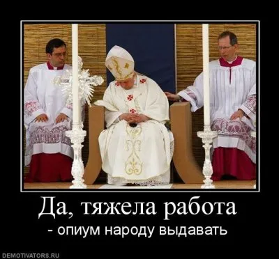 Кто мы? Глава V