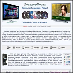 Видео-книги, пробуждающие Разум!