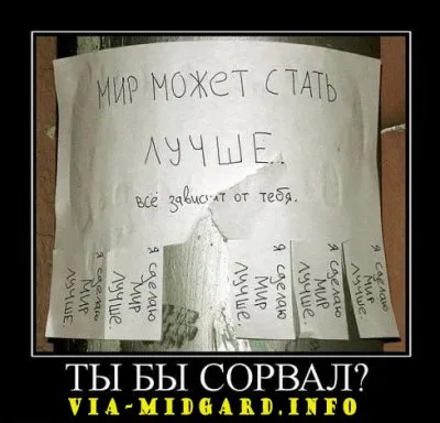 Кто мы? Окончание