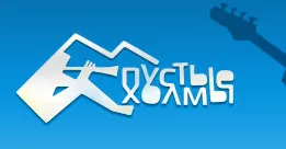 Фестиваль выросший СНИЗУ