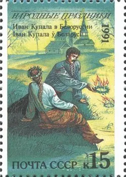 С праздником летнего Солнцестояния С праздником летнего Солнцестояния