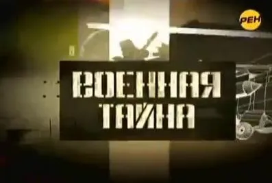 Военная тайна о Буданове:О взятии ответственности на себя
