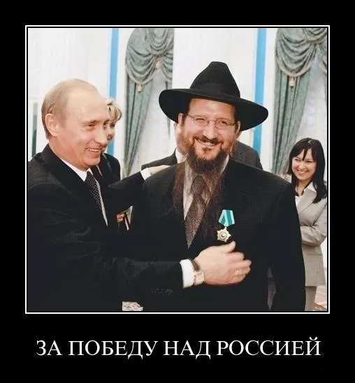 Хабад Любавич и еврейский шовинизм (Дэвид Дюк)