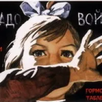 О новых фашистах …