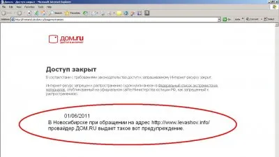 Началось! Доступ к LEVASHOV.INFO ограничен.