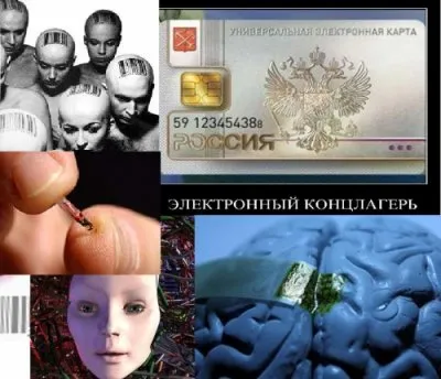 Что скрывается за внедрением в России "Универсальной электронной карты"