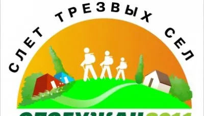 Первый трезвеннический образовательный  школа-слёт Башкортостана