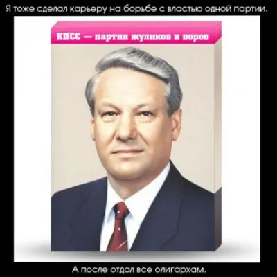 20 вопросов «Борису Николаевичу» Навальному