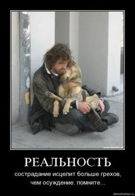 Славянские Демотиваторы Часть 18