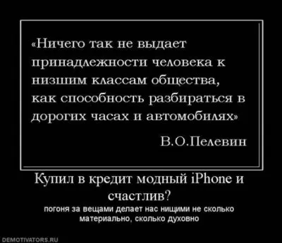 Славянские Демотиваторы Часть 18