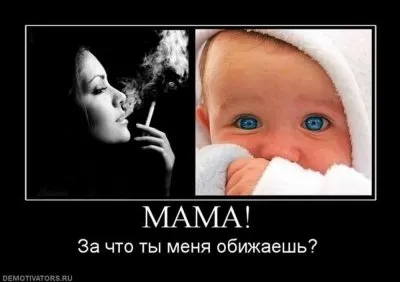 Славянские Демотиваторы Часть 18