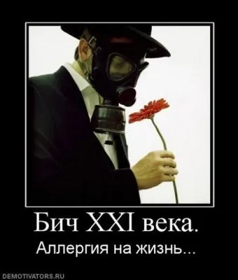 Славянские Демотиваторы Часть 18