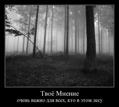 Славянские Демотиваторы Часть 18