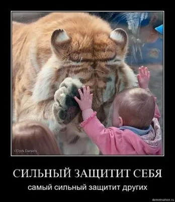 Славянские Демотиваторы Часть 18