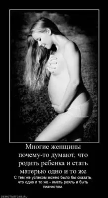 Славянские Демотиваторы Часть 18