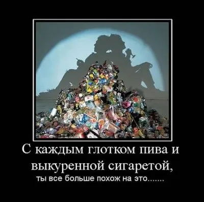 Славянские Демотиваторы Часть 18