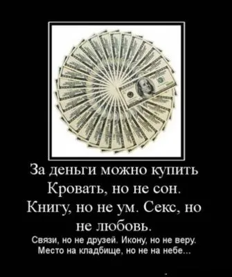 Славянские Демотиваторы Часть 18