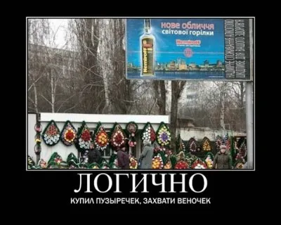 Славянские Демотиваторы Часть 18