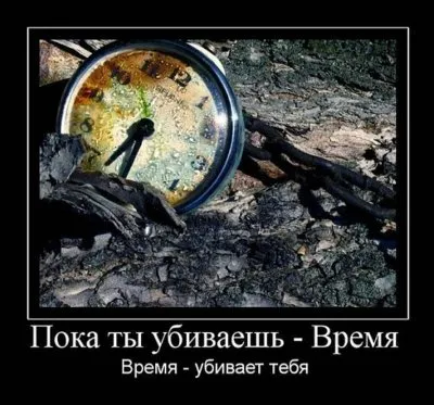 Славянские Демотиваторы Часть 18