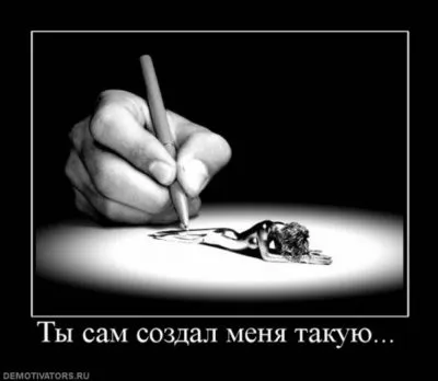 Славянские Демотиваторы Часть 18