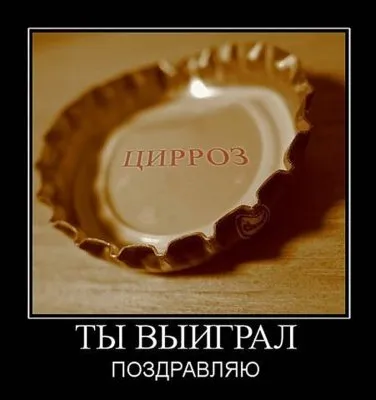 Славянские Демотиваторы Часть 18