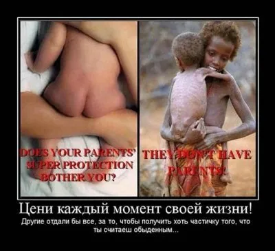 Славянские Демотиваторы Часть 18