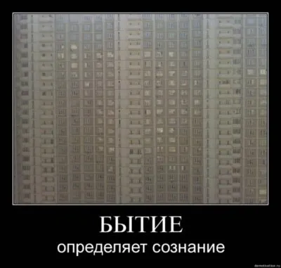Славянские Демотиваторы Часть 18