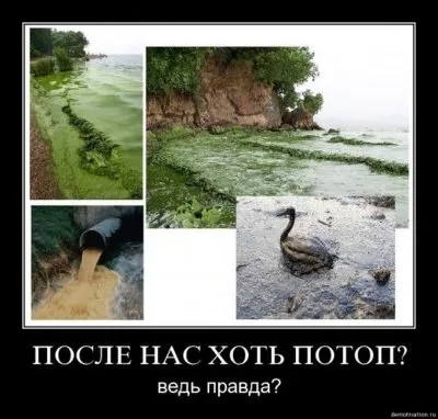 Славянские Демотиваторы Часть 18