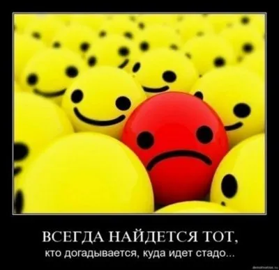Славянские Демотиваторы Часть 18