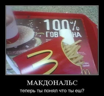 Славянские Демотиваторы Часть 18
