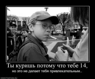 Славянские Демотиваторы Часть 18