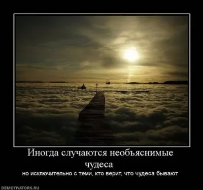 Славянские Демотиваторы Часть 18