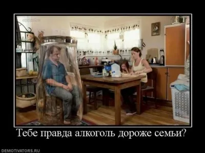 Славянские Демотиваторы Часть 18