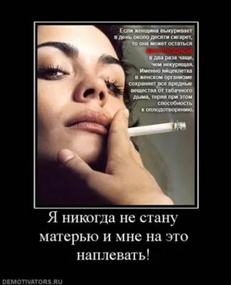 Славянские Демотиваторы Часть 18