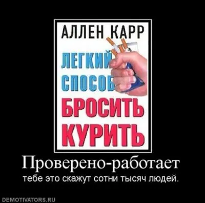Славянские Демотиваторы Часть 18