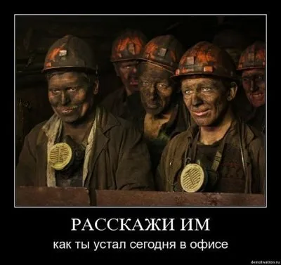 Славянские Демотиваторы Часть 18