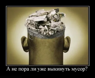 Славянские Демотиваторы Часть 18