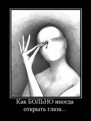 Славянские Демотиваторы Часть 18