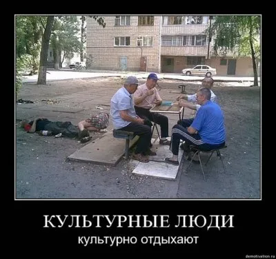 Славянские Демотиваторы Часть 18